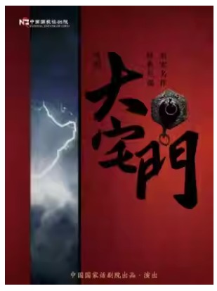 �й����һ���Ժ���硶��լ�š�