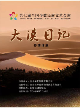 ���黰�硶��Į�ռǡ�